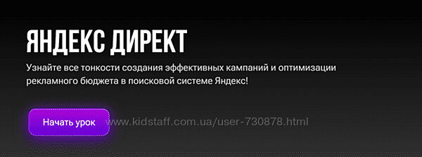 Иван Лозовой Яндекс директ 2024