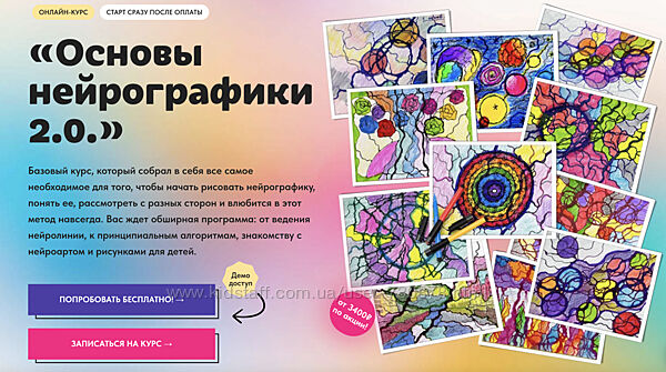 Юлия Козинова Основы нейрографики 2.0 Тариф Без обратной связи 