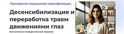 Светлана Осипова Когнитивно-поведенческая терапия. 2 ступень 