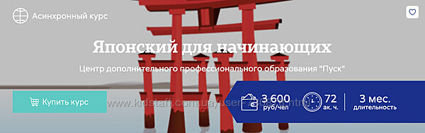 МФТИ Японский для начинающих 2024