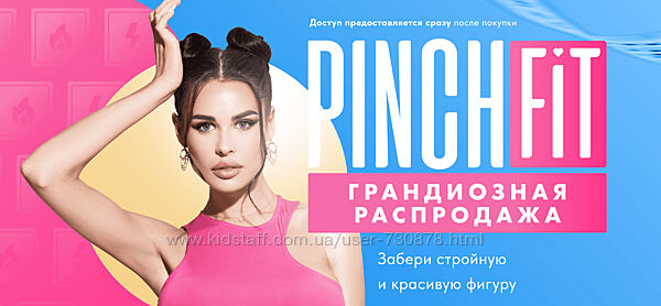 Ирина Пинчук PinchFit марафон по похудению 2022