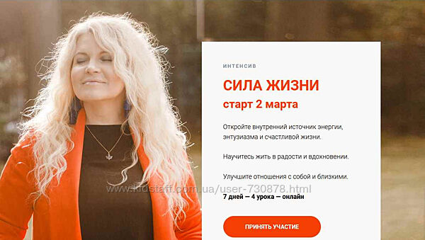 Вания Маркович Сила жизни