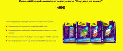 Игорь Ивицкий Бюджет на замке 