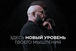 Максим Сафин Системно-драйверное мышление 2024