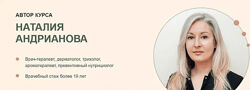 Наталья Андрианова Холестерин мой друг 2023