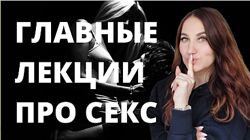 Ольга Ломша Азбука секса