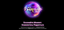 Joey Yap Процветание 2025 Thrive 2025 2024
