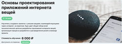 Алексей Корнилов Основы проектирования приложений интернета вещей 2024