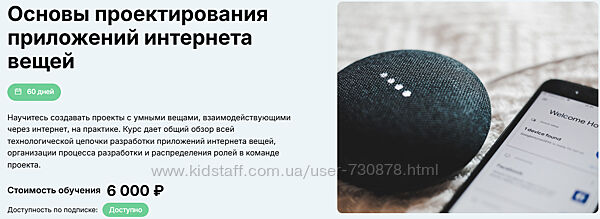 Алексей Корнилов Основы проектирования приложений интернета вещей 2024