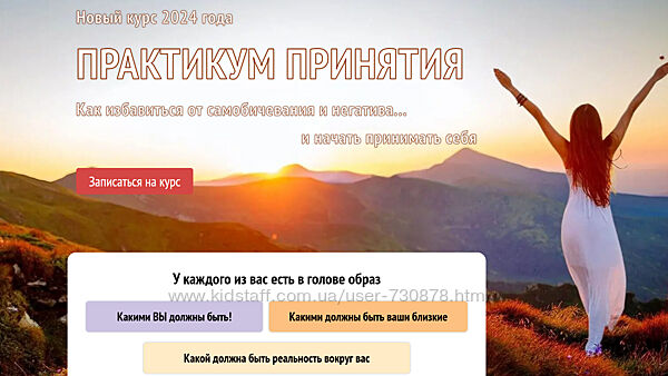 Алена Старовойтова Практикум принятия. Тариф Базовый 2024