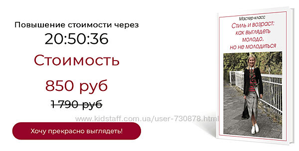 Татьяна Кныш Стиль и возраст как выглядеть молодо, но не молодиться 2024