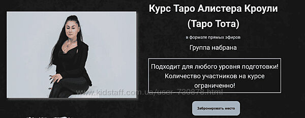 Марина Вайн Таро Алистера Кроули Таро Тота 2024