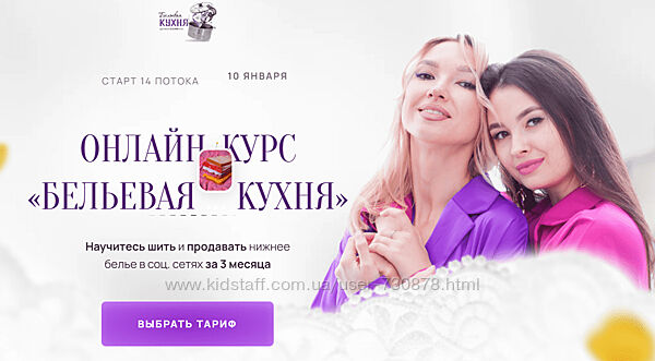 Feeola Academy Бельевая кухня 2023