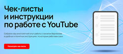 Илья Варламов, Майя Вольф Чек-лист Как получать доход с AdSense