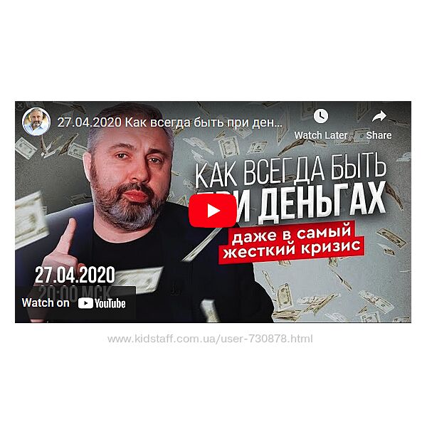 Алекс Яновский Финансовая свобода Май - Июнь - Июль - Август  2020