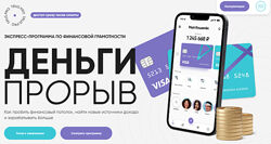 Юлия Трус Деньги прорыв 2023