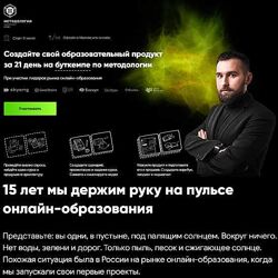 Михаил Дашкиев Создайте свой образовательный продукт за 21 день на буткемпе