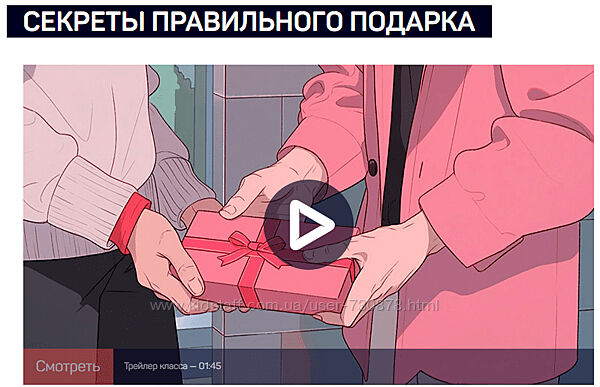 Николай Яременко Секреты правильного подарка 2024