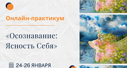 Елена Ачкасова Осознавание ясность себя. Тариф Золото 2025