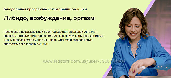 Ольга Василенко Либидо, возбуждение, оргазм 2023