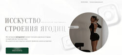 Mia Esteekey Искусство строения ягодиц 2024
