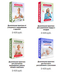 Данила Сусак 4 видеокурса по дыхательным практикам 2025