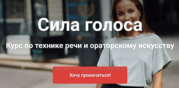 Анастасия Саворенко Сила голоса. Курс по технике речи и ораторскому