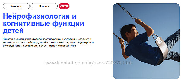 Наталья Гудкова, Светлана Трапезникова УОМ Нейрофизиология и когнитивные 
