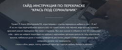 Алина Сафина Гайд-инструкция по перекраске Крась под сериальчик 2025