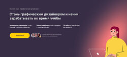 Логомашина Профессия Графический дизайнер