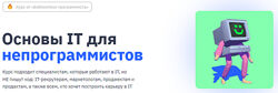 Наталья Кайда Основы IT для непрограммистов 2023
