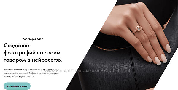Игорь Бабко Создание фотографий со своим товаром в нейросетях 2025