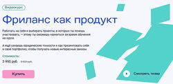 Андрей Стифеев, Александр Козьминых Фриланс как продукт IKRA 