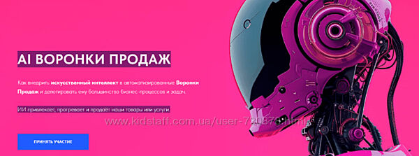 Игорь Зуевич AI Воронки Продаж 2024