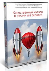 Вячеслав Губанов Качественный скачок в жизни и в бизнесе 2023