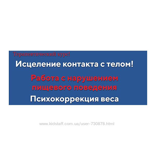 Анна Чернигова Исцеление контакта с телом. Психокоррекция веса. Ступень 2 