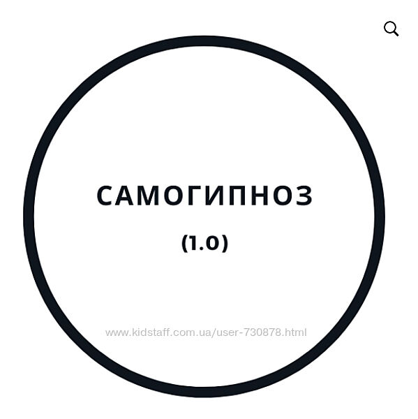 Василий Смирнов Самогипноз 1.0 2020