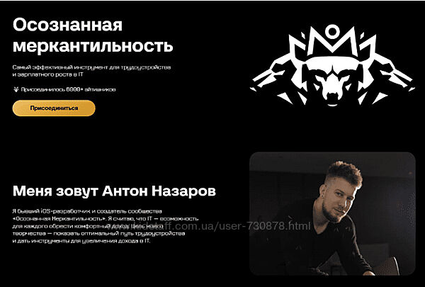 Антон Назаров Осознанная Меркантильность Записи реальных интервью 2025
