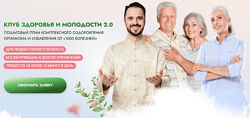 Данила Сусак Клуб Битва за молодость 2.0. Модуль 2. Солнце в теле. Часть 1.