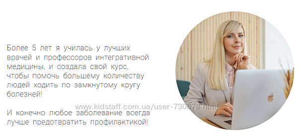 Екатерина Юсупова Здоровый ЖКТ. Тариф Я сам 2024