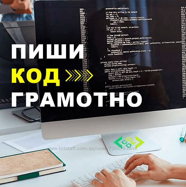 Олег Дейнеко Пиши код грамотно 2025