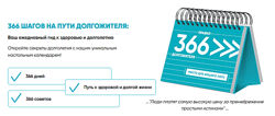 Алексей Москалев 366 шагов на пути долгожителя 2024