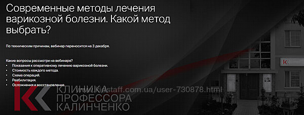 Андрей Бегма Современные методы лечения варикозной болезни. Какой метод