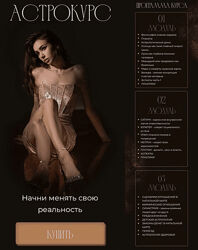 Наталия Брижатюк Астрокурс 2024