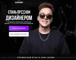 Радим Мусабиров Стань профи дизайнером. Тариф Минимальный 2024