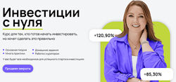 Анастасия Тарасова Инвестиции с нуля 2024