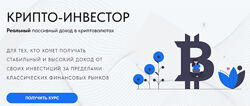 Дмитрий Черёмушкин Wall Street Pro Academy Крипто-Инвестор. Базовый курс 