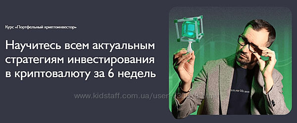 Дмитрий Толстяков Портфельный криптоинвестор 2022