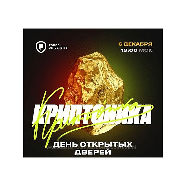 Карлен Даниелян Курс Криптоника. Пакет Все вместе 2021