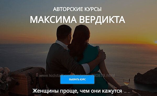 Макс Вердикт Ушла жена с детьми Дистанцирование 2022